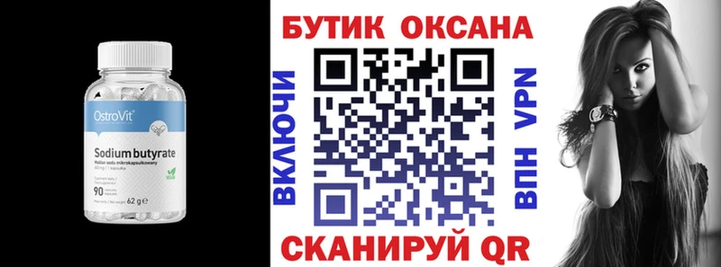 Бутират GHB  Купить где  Куровское 