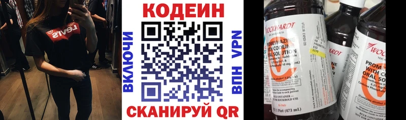 Купить закладки  Куровское  Кодеин Purple Drank 