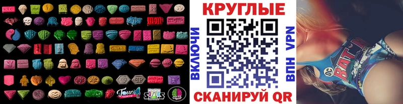 Купить где  Куровское  Экстази 300 mg 