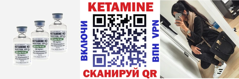 Кетамин VHQ  Купить где  Куровское 