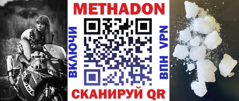 Купить закладки Куровское МЕТАДОН methadone